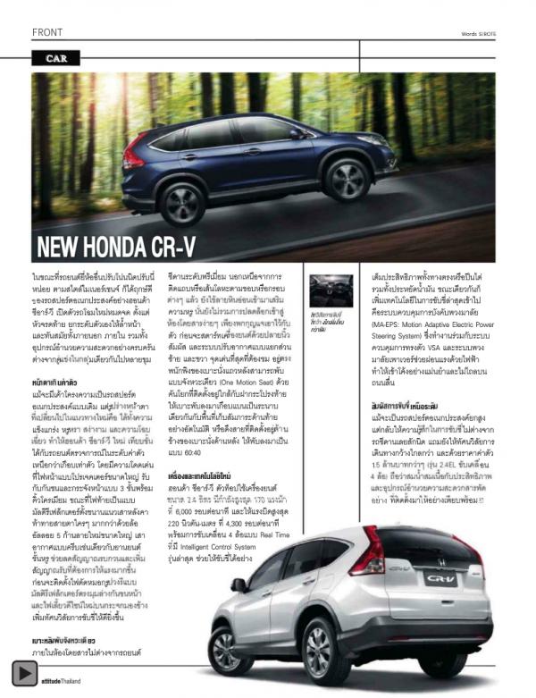 Attitude-February-2013